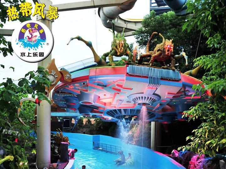 _上海热带风暴水上乐园拆了吗_上海热带风暴水上乐园暂停营业