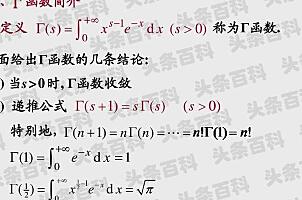 数学伽马积分_高数定积分伽马函数_