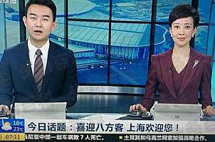 _上海新闻频道高清_上海新闻频道节目回放