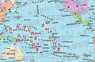 _太平洋地图高清版大图_太平洋地图中文版全图