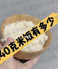 米饭的热量和碳水__一克白米饭有多少碳水