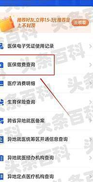 医保检查项目查询_医保查保项目是什么_