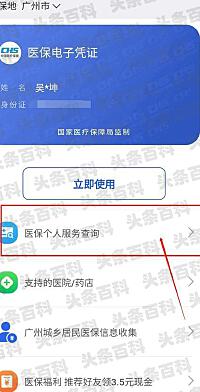 医保检查项目查询_医保查保项目是什么_