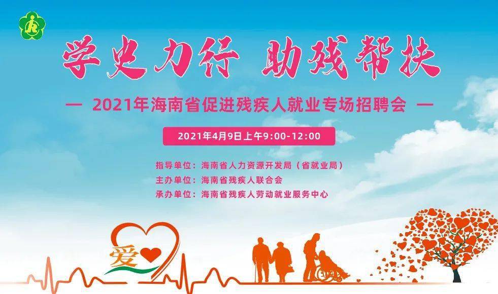 _上海市实施残疾人保障法办法_上海新版残疾证