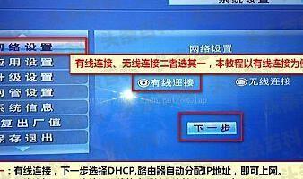 联通网络机顶盒iptv设置__中国联通iptv机顶盒设置