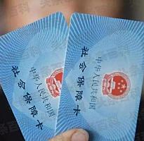 北京医保通用卡怎么激活__北京医保卡通用吗