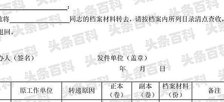 武汉大学档案转寄单位_单位档案接收证明怎么写_