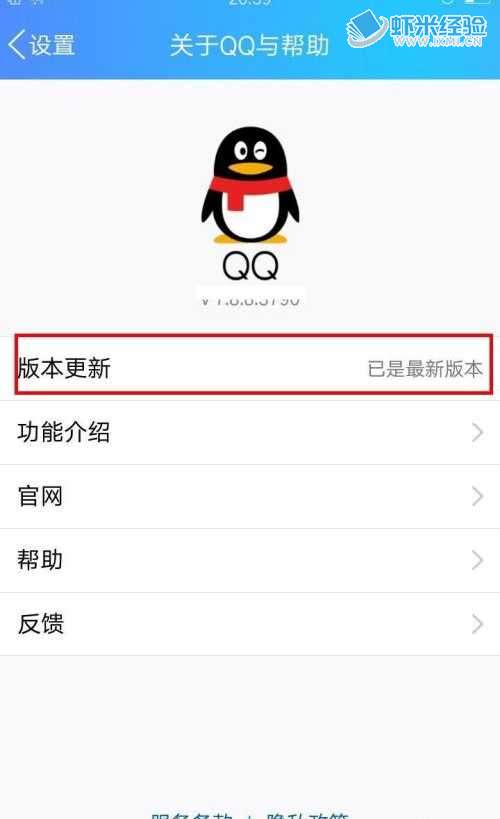 手机QQ怎样制作文字特效