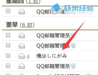 QQ邮箱如何简便的将邮件归类？标签如何改颜色？