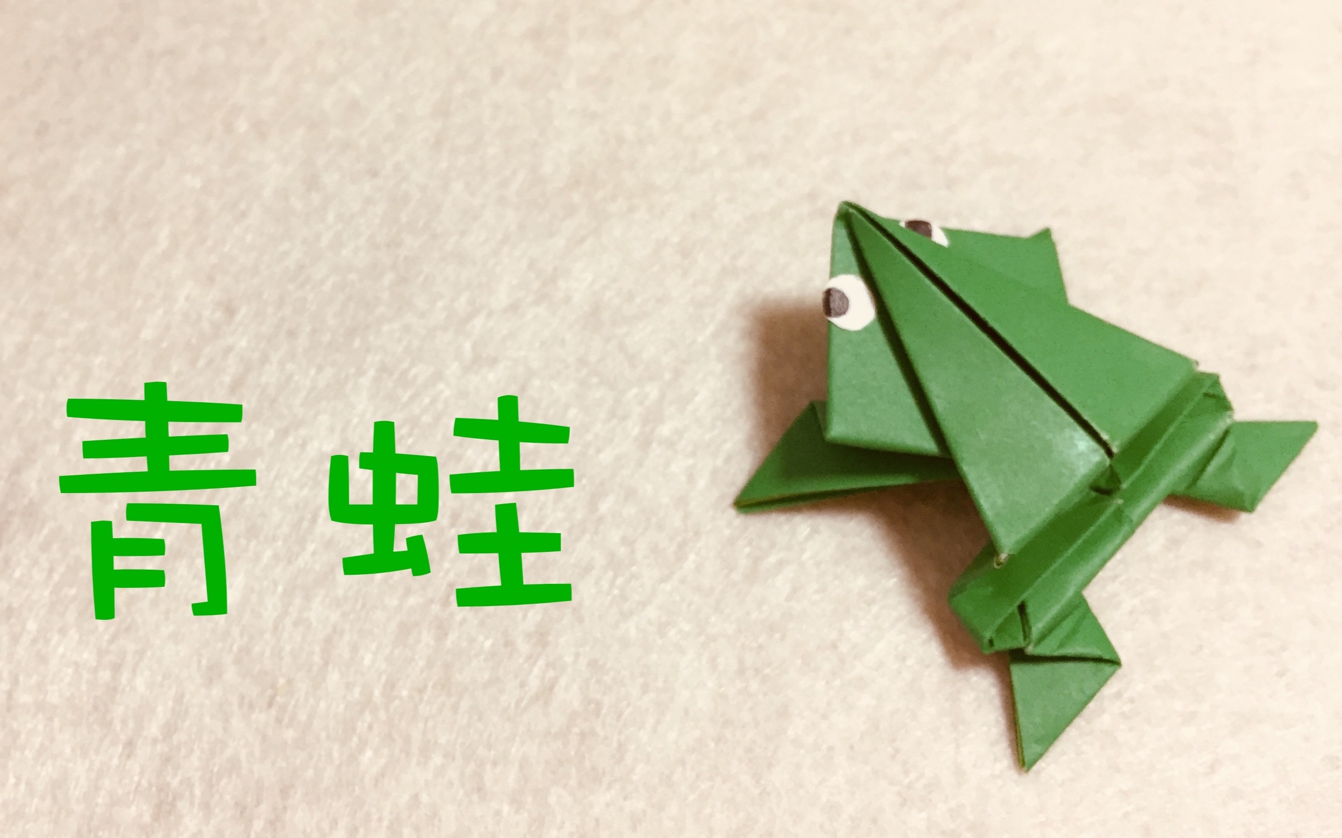 折纸青蛙简单折法__折风神翼龙的折纸方法视频