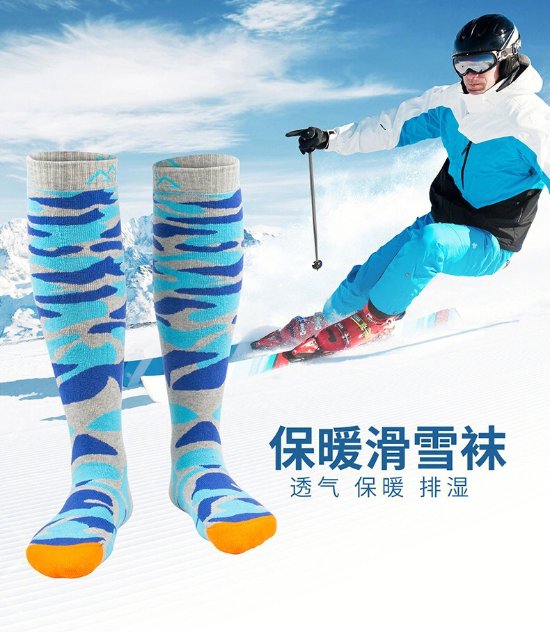 _滑雪袜子重要么_滑雪袜穿裤子里面还是外面