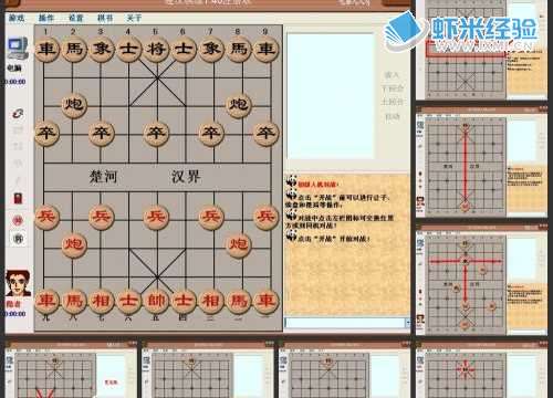 中国象棋的基本规则__中国象棋中的规则