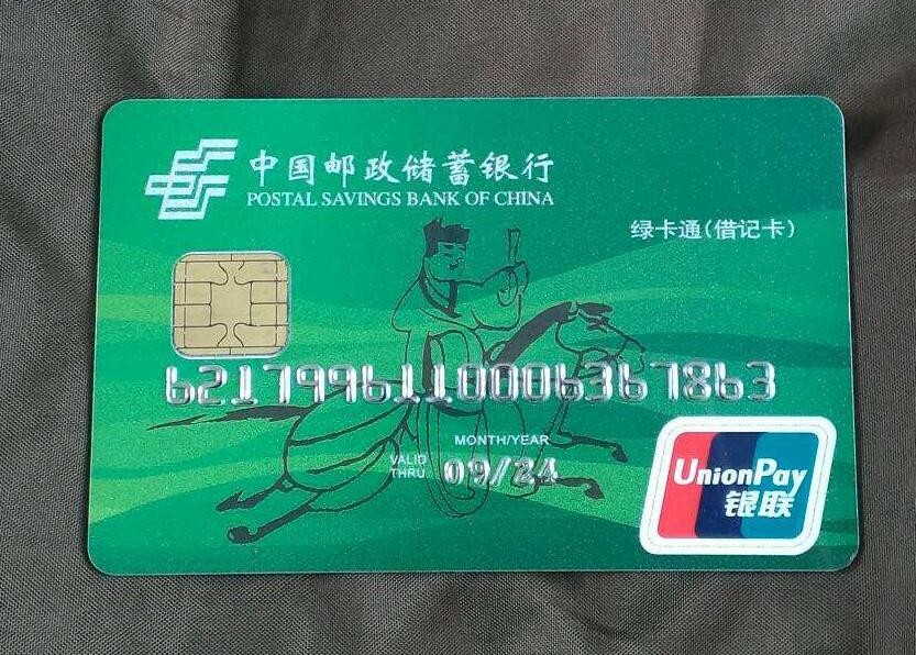 借记卡章程中国银行_中国银行借记卡是啥_中国银行借记卡