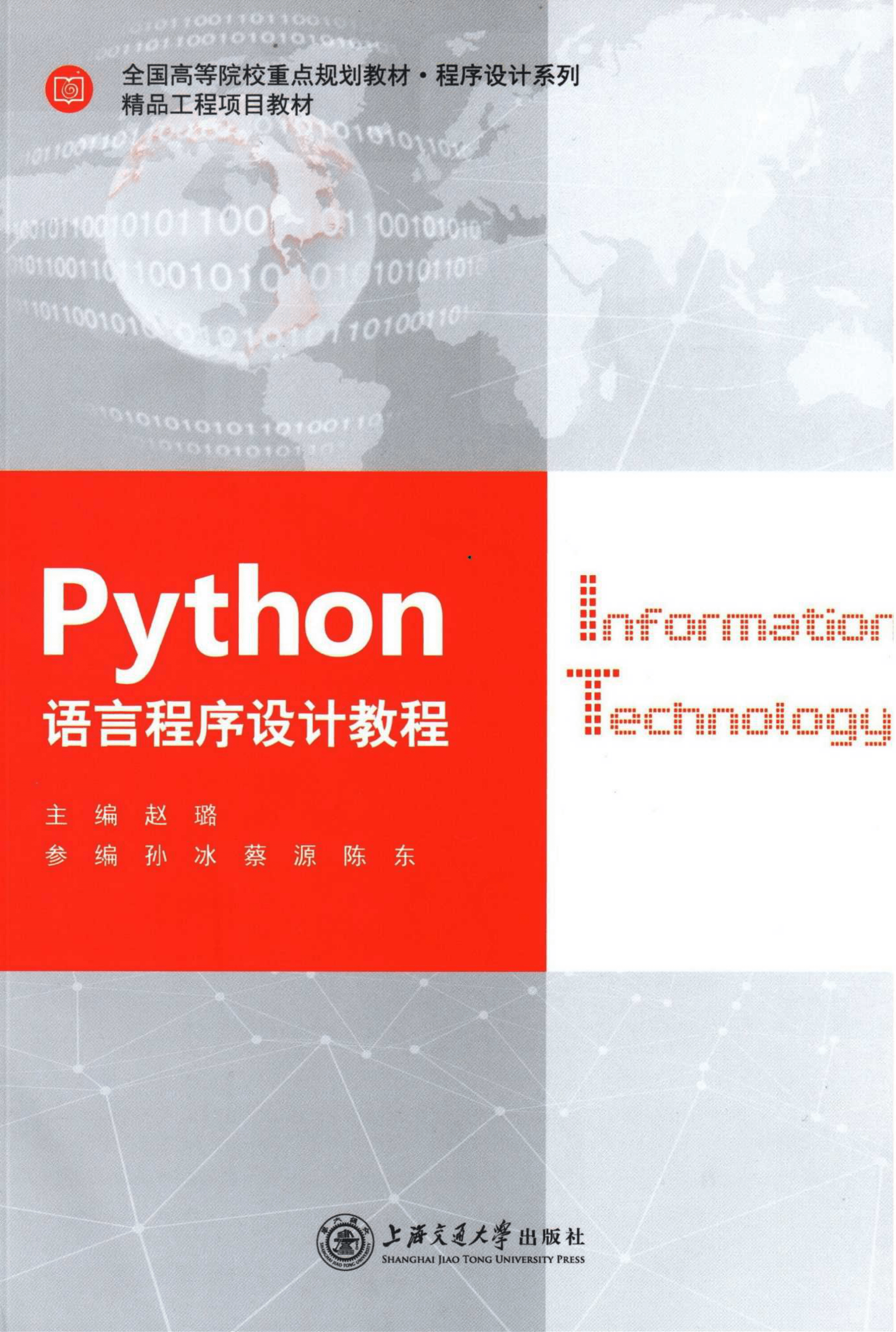 python视频教程_视频教程完整版免费观看_视频教程自学